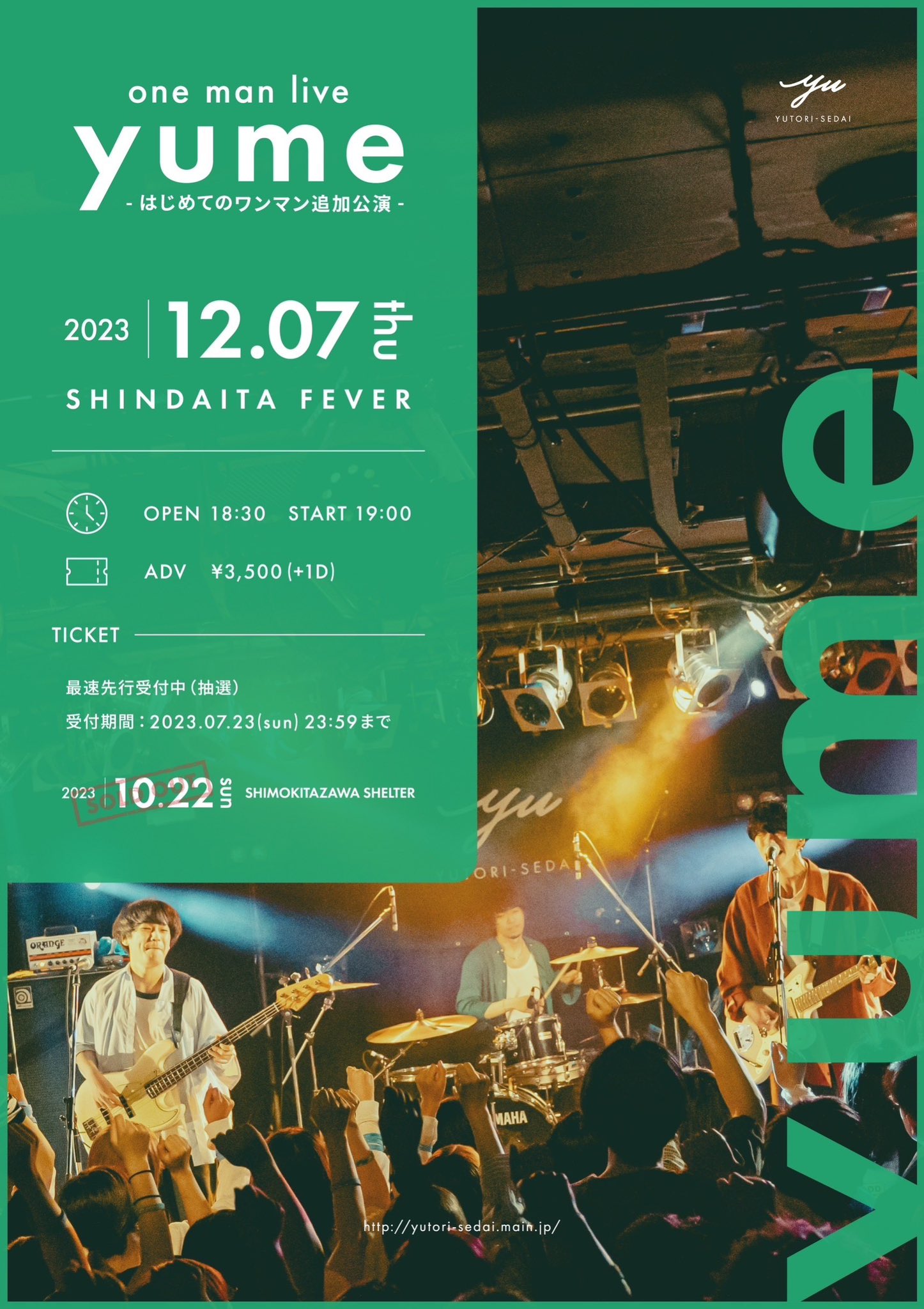 flyer