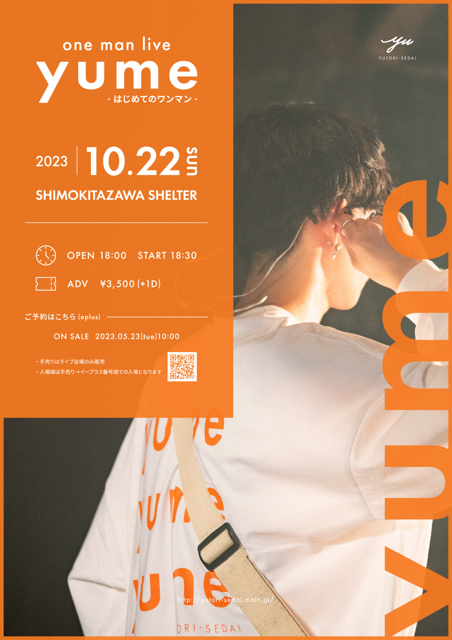 flyer