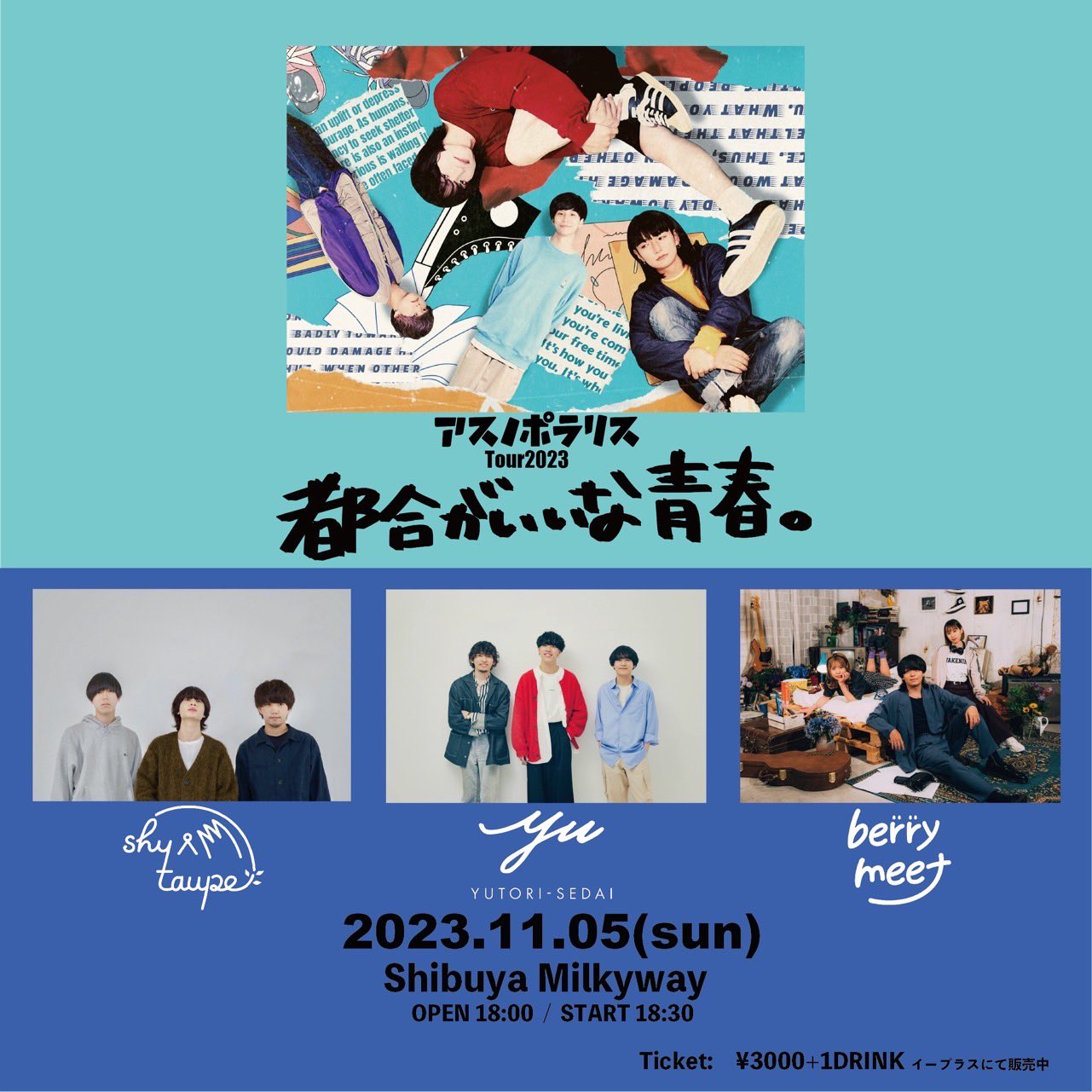 flyer