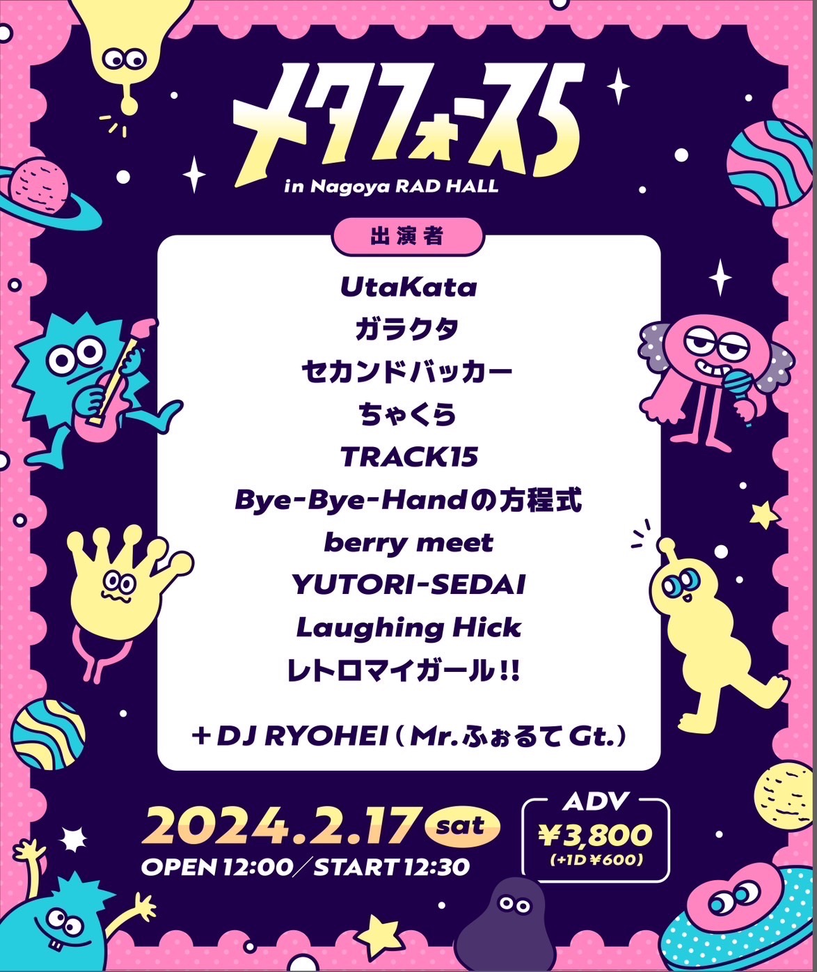flyer