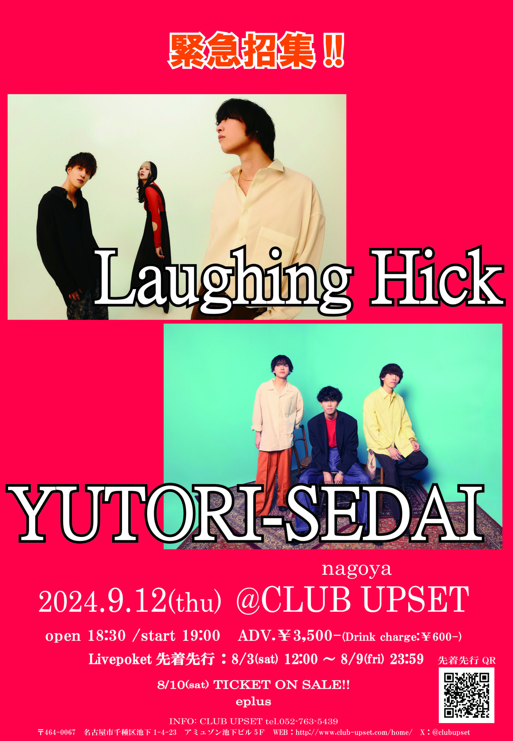 flyer