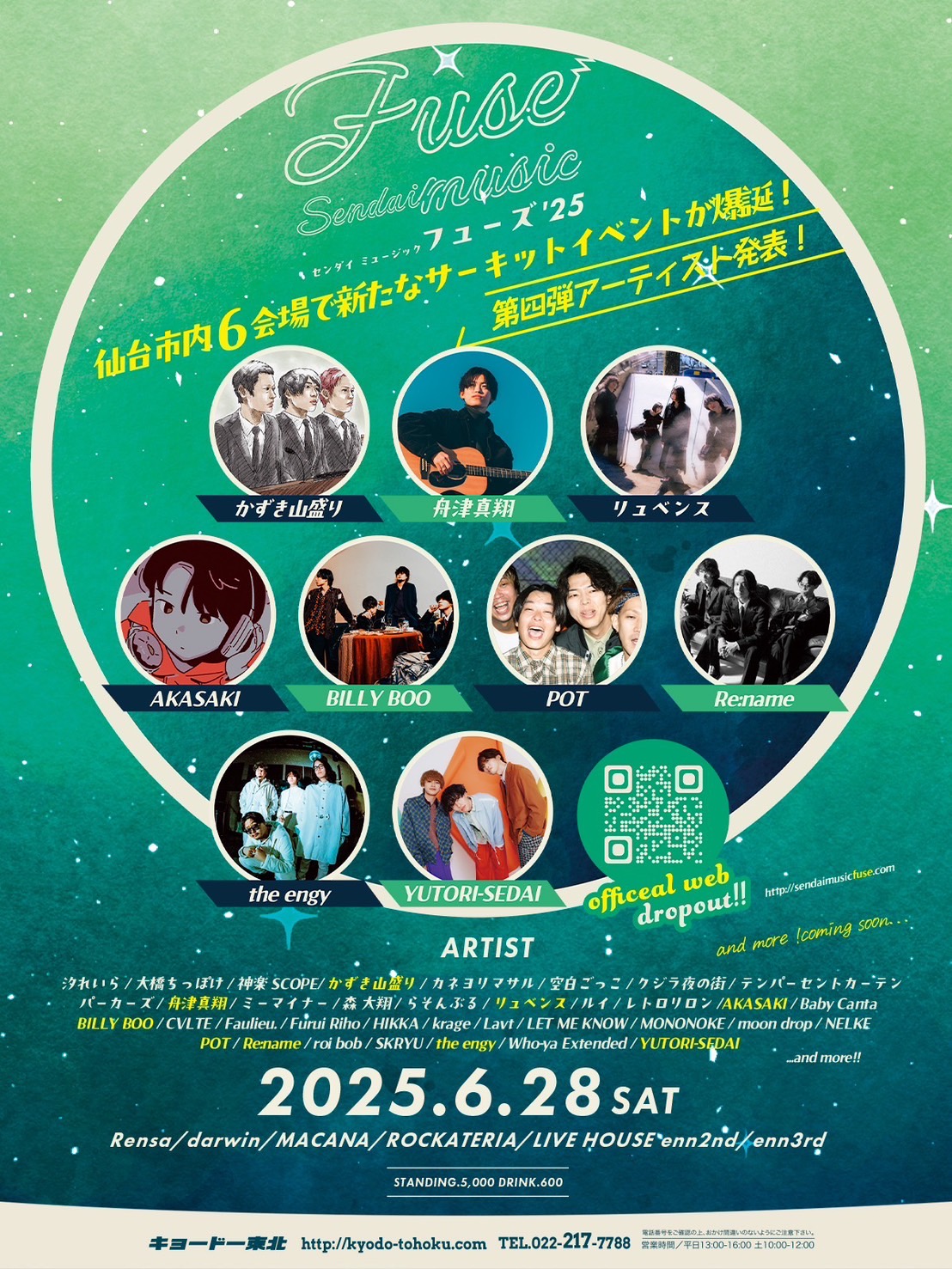 flyer