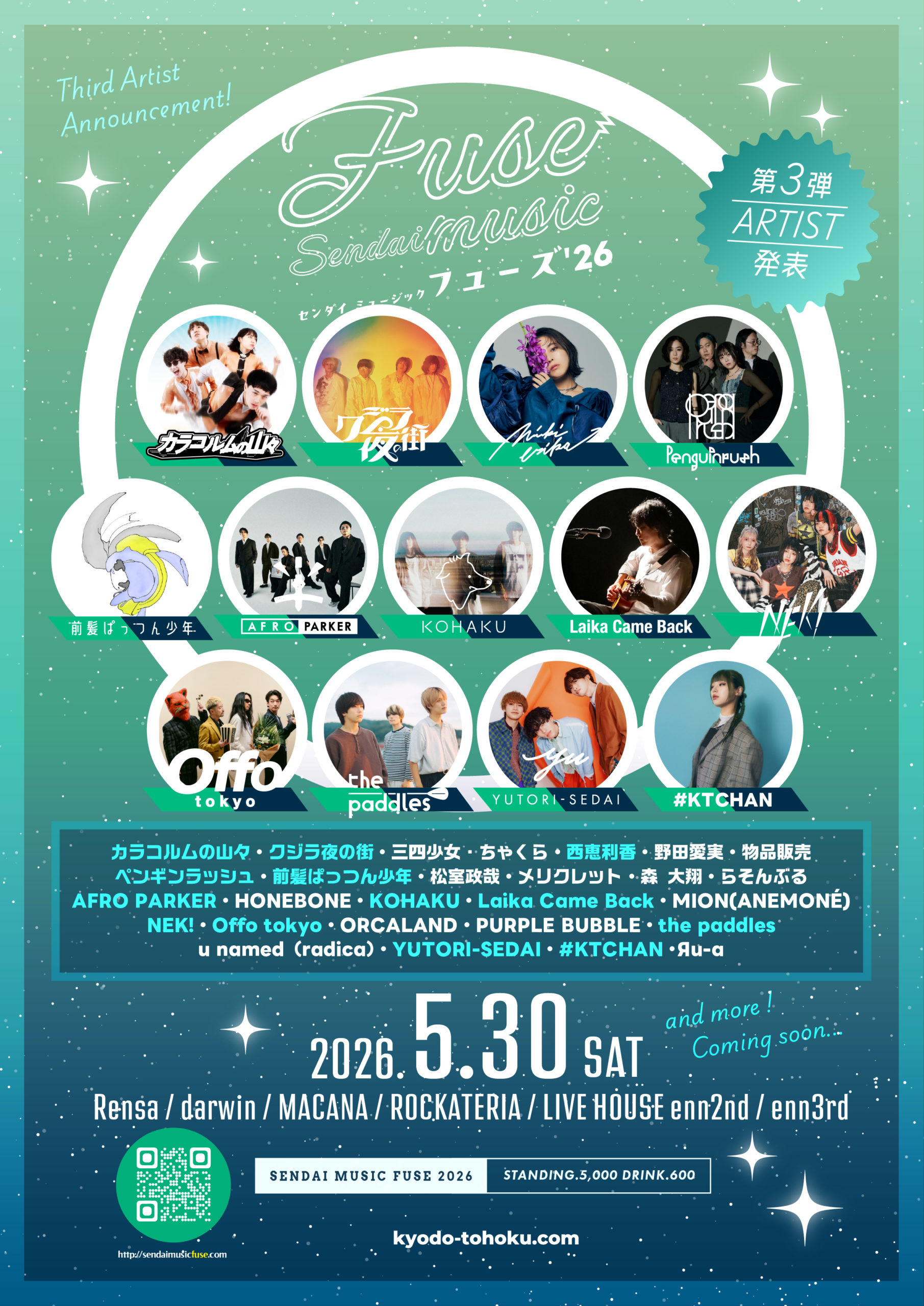 flyer